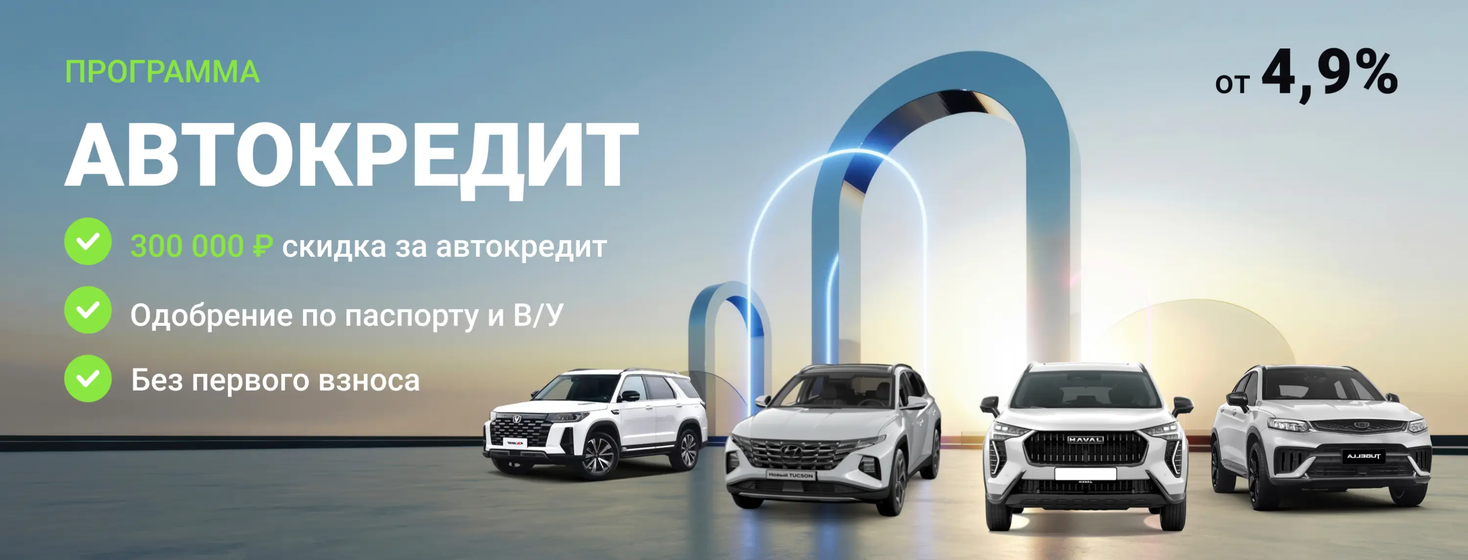 Заявка на автокредит в автоцентре Melon Cars